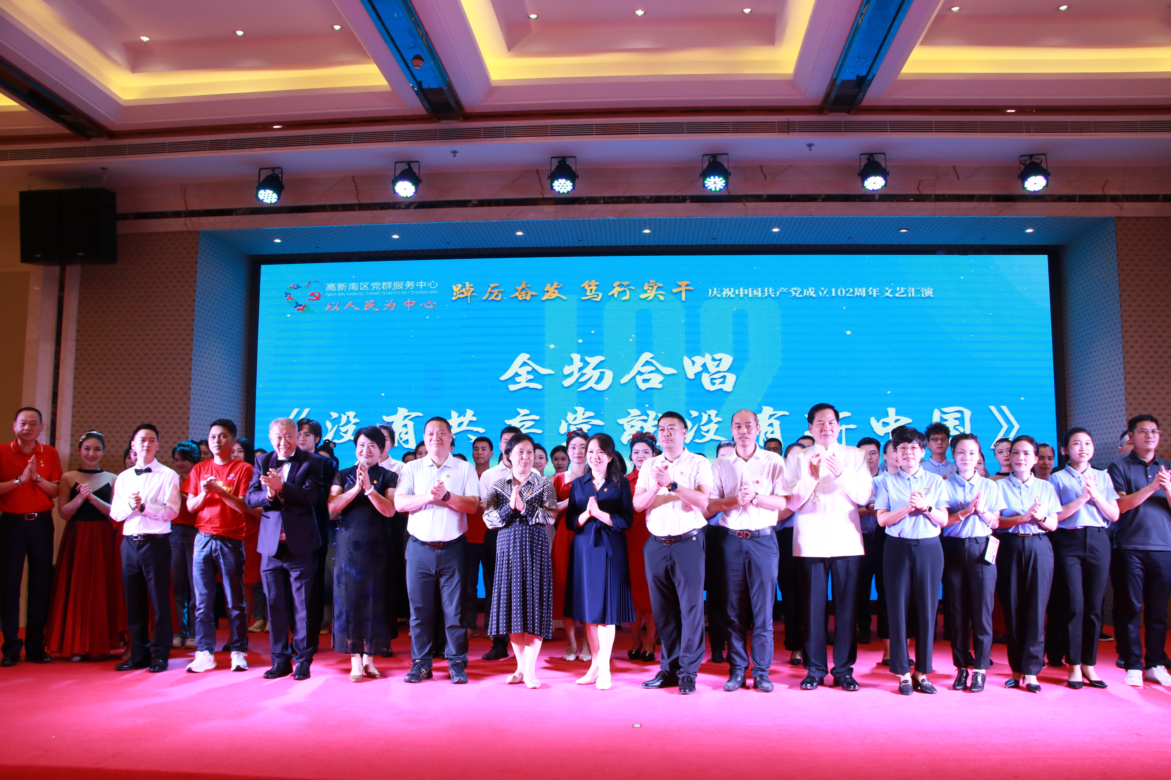 踔厲奮發(fā)啟征程 奮楫揚帆正當(dāng)時丨英唐集團參加高新南區(qū)黨委慶祝建黨102周年文藝匯演